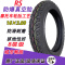 适用金丰轮胎电动车真空胎14×2.125/14×2.5轮胎 防爆畅跑大花14x2.5真空胎