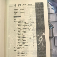 大圆满大手印 生起圆满次第 喜悦 生圆二次第纲要 双身法 完整版.