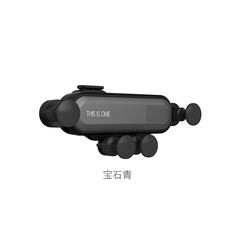 COY车载手机支架汽车导航支架出风口卡扣式重力通用支架华为小米苹果 一条重力车载支架(宝石青)