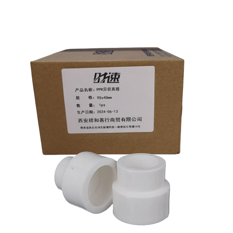 时速PPR异径直接90x40mm个高清大图