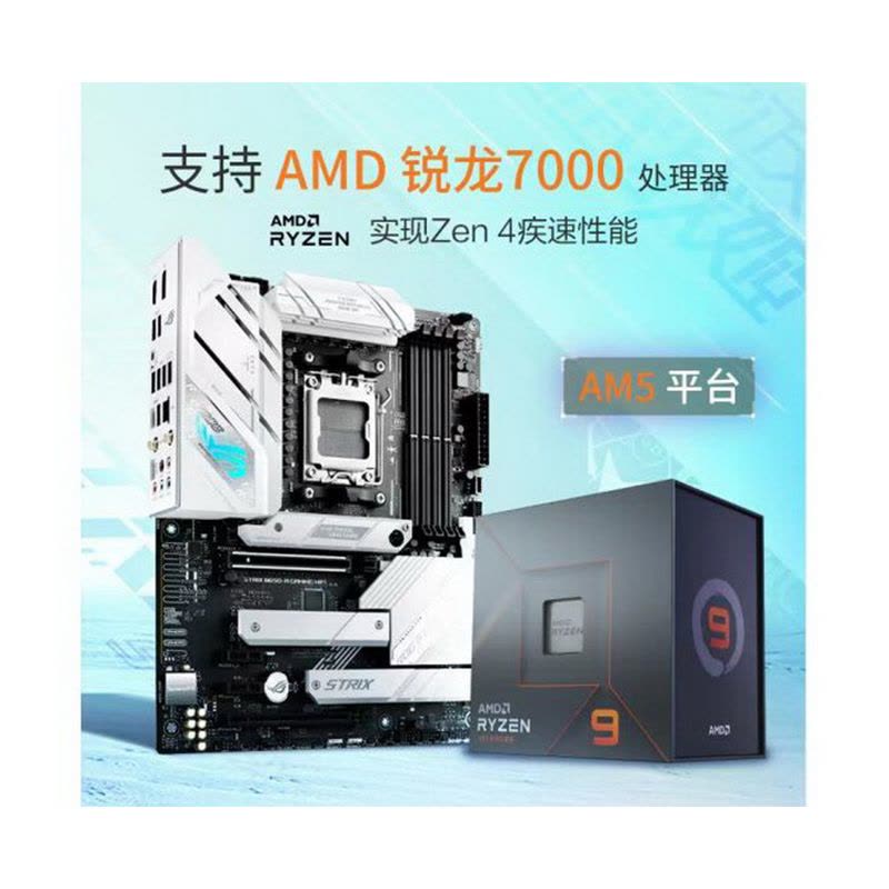 华硕 玩家国度 ROG STRIX B650-A GAMING WIFI 吹雪 主板 支持 CPU 7700X / 7600X 等 (AMD B650/socket AM5)图片