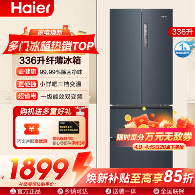 海尔(Haier)冰箱 BCD-336WLHFD9DC9