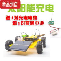 真智力小学生手工太阳能电池板汽车遥控赛车玩具科技小制作发明套装 双动力太阳能车电池--遥控不转弯