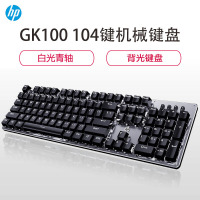 惠普(HP)GK100机械键盘白光青轴+M200鼠标套装