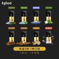 醉悠(EGOOD)电子烟男女士新款电子烟一次性烟弹充电式永久便携式小烟2019新款