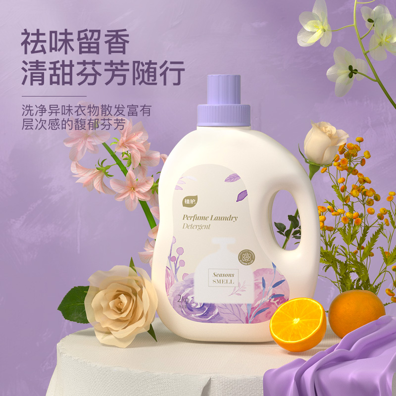 植护 沁甜香氛温和不伤手留香洗衣液 2kg/瓶15229260001高清大图