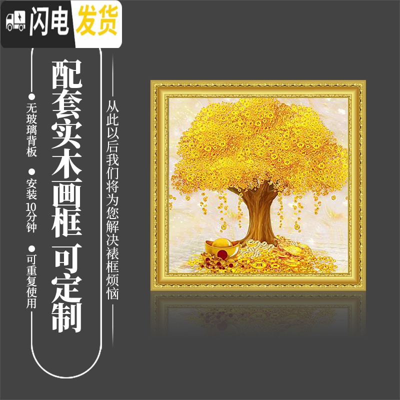 三维工匠2019年新款5d钻石画客厅满钻金满地十字绣水晶自己手工贴画小幅 满钻、全贴[50*50厘米][赠快速点钻工具]高清大图