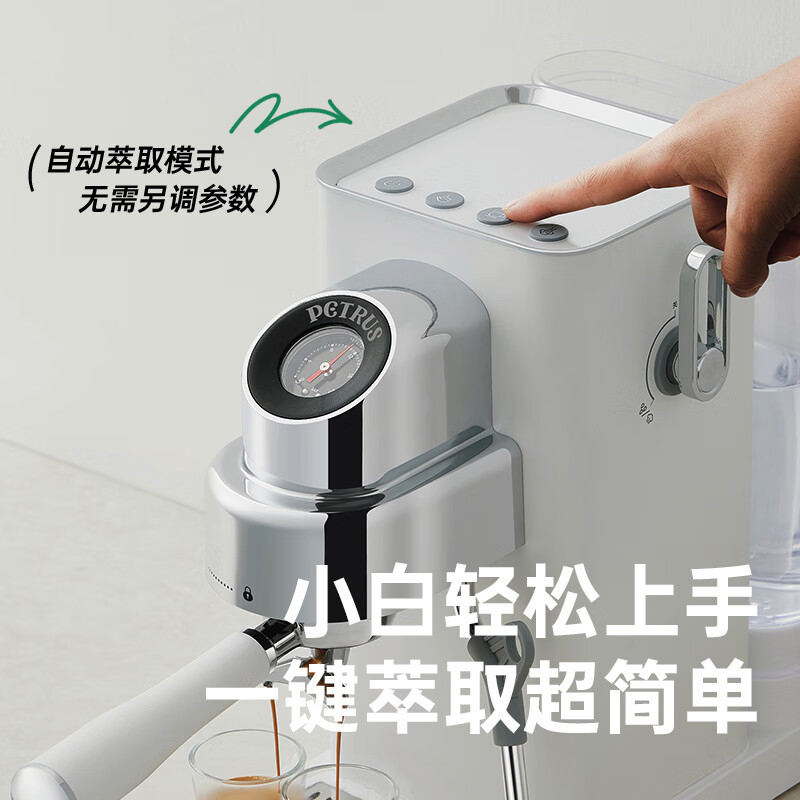 柏翠咖啡机蒸汽强劲外观简约时尚耐腐蚀耐高温PE3663高清大图