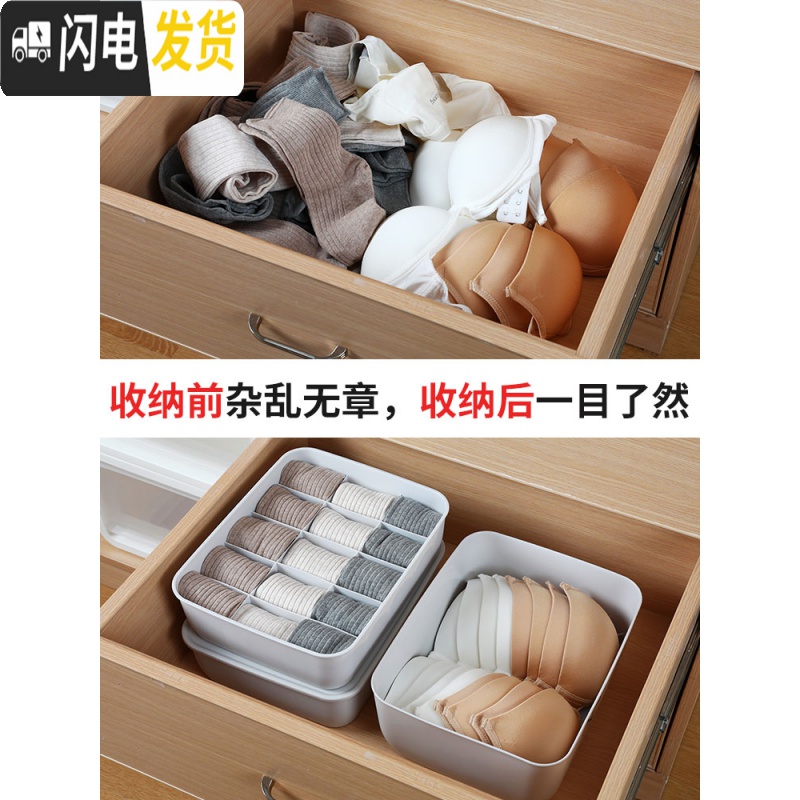 三维工匠家用内衣收纳盒宿舍学生衣柜内衣内裤袜子有盖三合一分隔整理箱高清大图