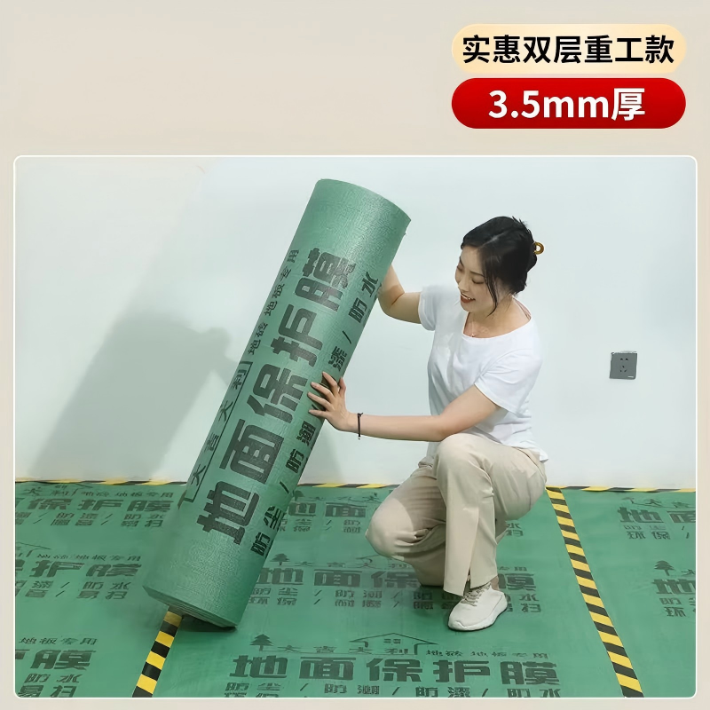 企采严选 地面保护膜保护垫 40平方 3.5mm*1.2m*33.3m高清大图