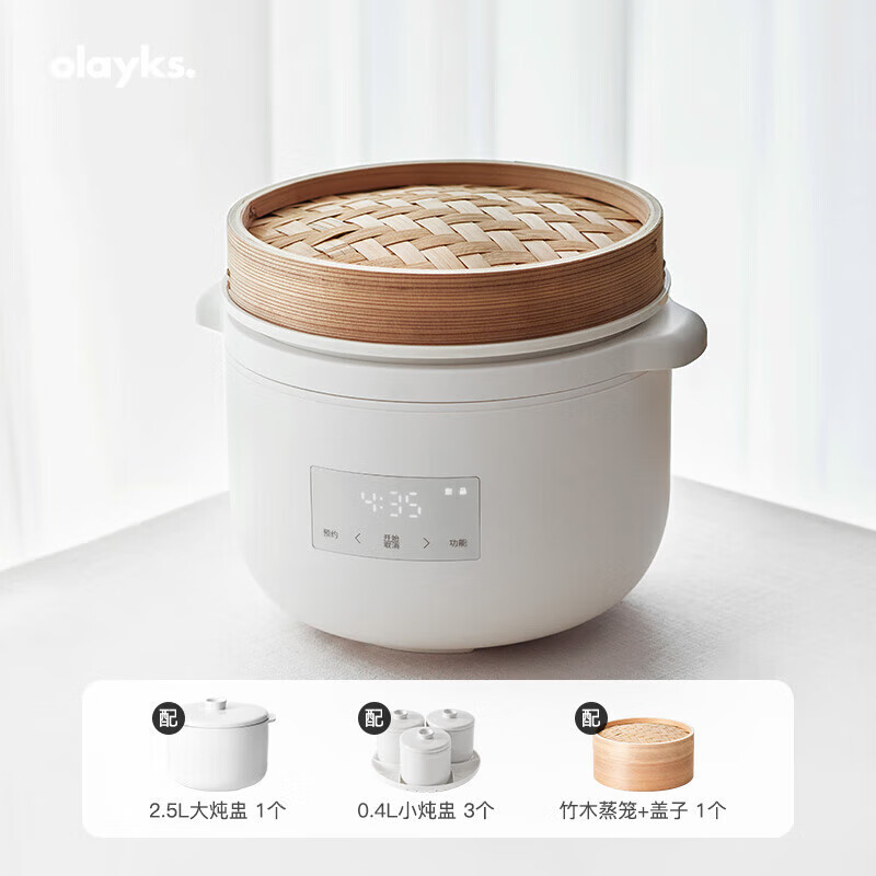 OLAYKS自动电炖锅陶瓷煲汤家用小型辅食宝宝燕窝炖盅隔水炖4胆竹蒸笼纯瓷胆 2.5L DDZ00110