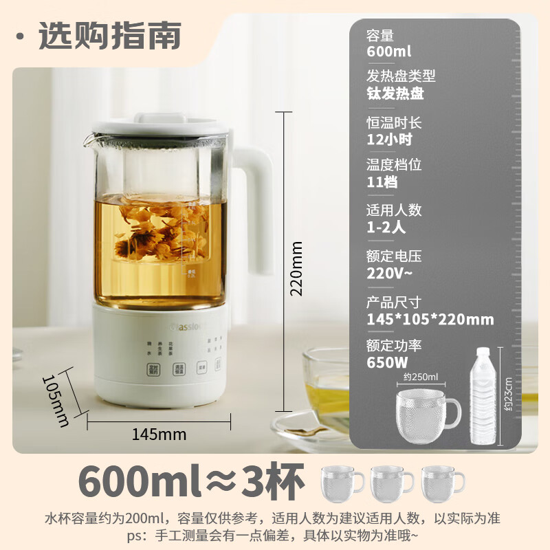 Glasslock 多功能养生杯