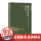 赖氏针灸处方集 针灸 处方 靳瑞 靳三针 子午流注 北京科学技术出版社