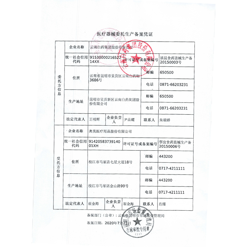 泰邦创口贴40片/盒防水创可贴弹力透气防创