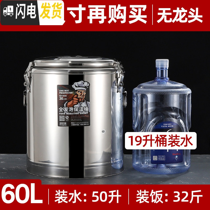 三维工匠不锈钢保温桶商用食堂米饭桶大容量开水桶饭店汤粥桶豆浆桶 60L无龙头（特厚三层保温）