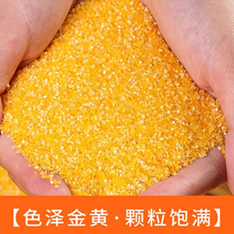 蒲臻善玉米糁优选新粮质地紧实颗粒匀称锁住自然原香460g高清大图