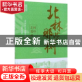 北林那些树