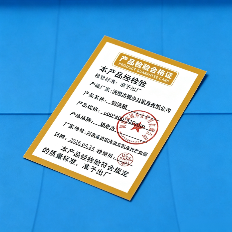 铭思沃物流箱高清大图