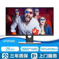 戴尔（DELL） UP2516D 25英寸2K超高清专业级广色域旋转升降IPS屏显示器