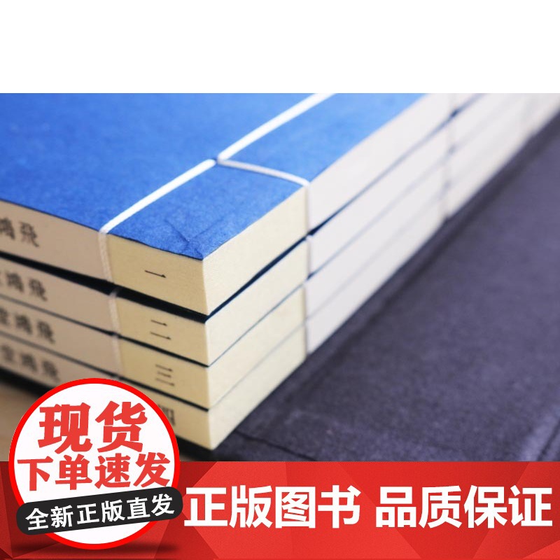 飞鸿堂印谱[四函16册] 中国古代名家书法篆刻书籍作品集珍藏版 宣纸竖版线装繁体字书籍 中州古籍出版社高清大图