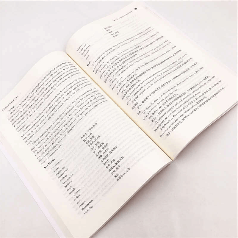 正版新书]计算机专业英语(第3版)/卜艳萍卜艳萍、周伟 著9787302图片