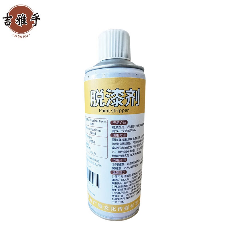 吉雅乎 脱漆剂 强力除漆水 450ml/瓶高清大图