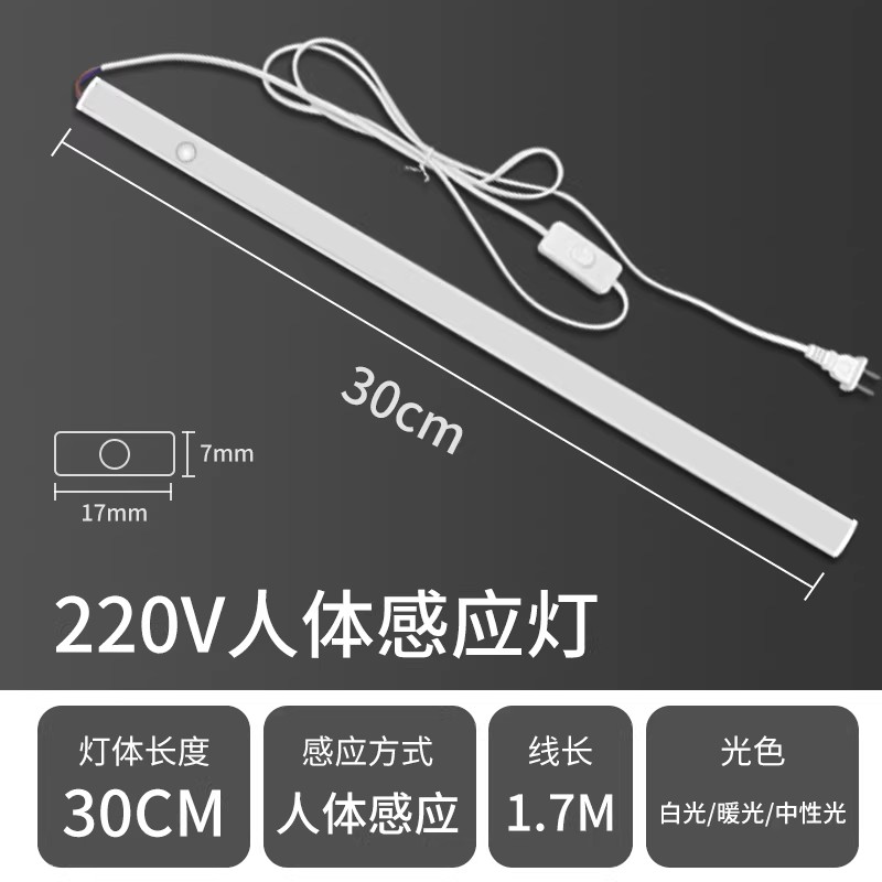 桃锦堂展示柜 30cm-内置人体感应默认单色款/银色白光