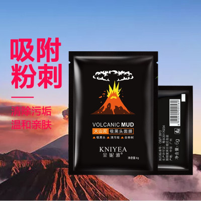 火山泥鼻贴金妮雅火山泥去黑头粉刺鼻膜面膜撕拉式鼻贴吸黑头5片