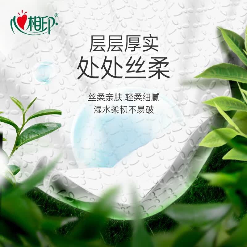 心相印茶语精选320抽1提四层悬挂式提装面巾纸(不含挂钩)DT10320(提装)高清大图