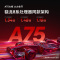 创维(SKYWORTH)75A33 75英寸 全通道120Hz高刷 MEMC 护眼无屏闪高色准平板电视智慧屏