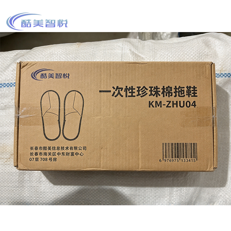 酷美智悦 一次性珍珠棉拖鞋 KM-ZHU04 双高清大图