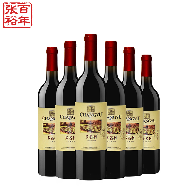 张裕多名利赤霞珠干红葡萄酒750ml*6瓶干型红酒国产烟台阳光海岸整箱