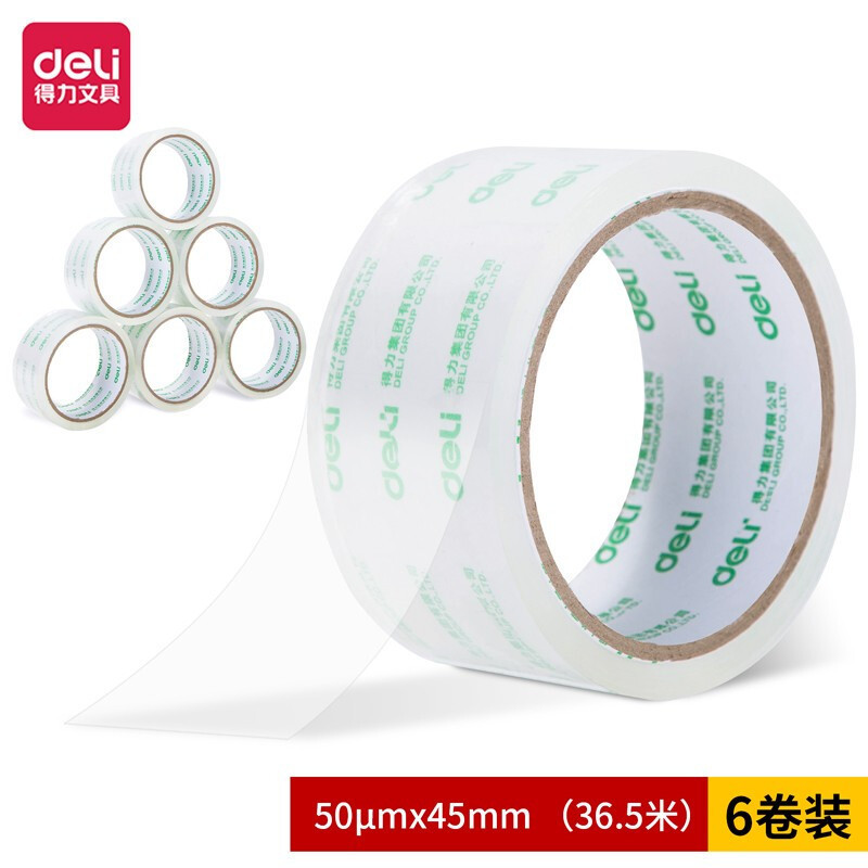 得力(deli) 30171 封箱胶带45mm*40y*50um(6卷/筒)高清大图