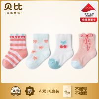 贝比婴儿袜子夏季薄款纯棉新生儿无骨透气短袜春秋儿童男女宝宝袜