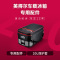 英得尔 T20S车载冰箱原装保护套