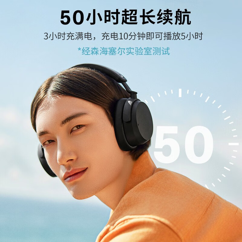 森海塞尔(Sennheiser)Accentum头戴式主动降噪无线蓝牙高保真音乐耳机 白色