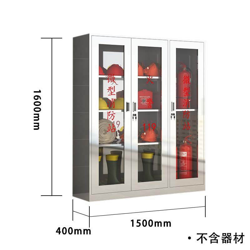 乙壬304不锈钢应急物资柜消防救援器材箱防护用品柜室外消防柜高1600*宽1500*深400(加厚201材质)不含器材