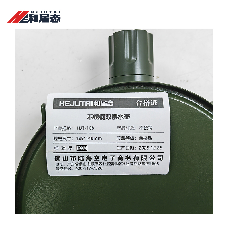 和居态 不锈钢双层水壶 HJT-108 个高清大图