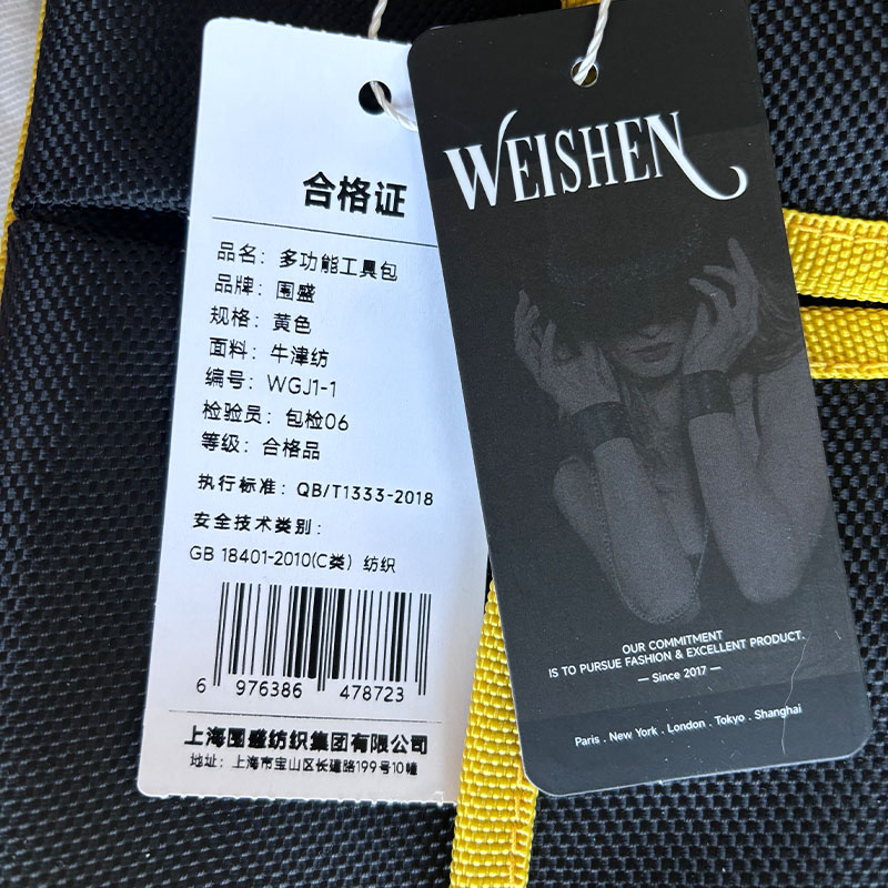 围盛 多功能工具包 黄色 个高清大图