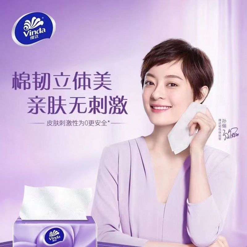 维达抽纸巾棉韧立体美压花面巾纸餐巾纸卫生纸抽家用母婴整箱高清大图