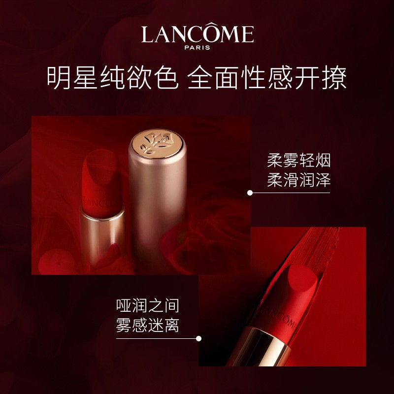兰蔻(LANCOME)菁纯柔雾哑光唇膏女士口红3.4g 888小野莓/莓果色