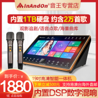 InAndOn/音王K72 Pro新款双系统家庭卡拉OK点歌机 触摸屏一体机专业唱歌KTV点唱机
