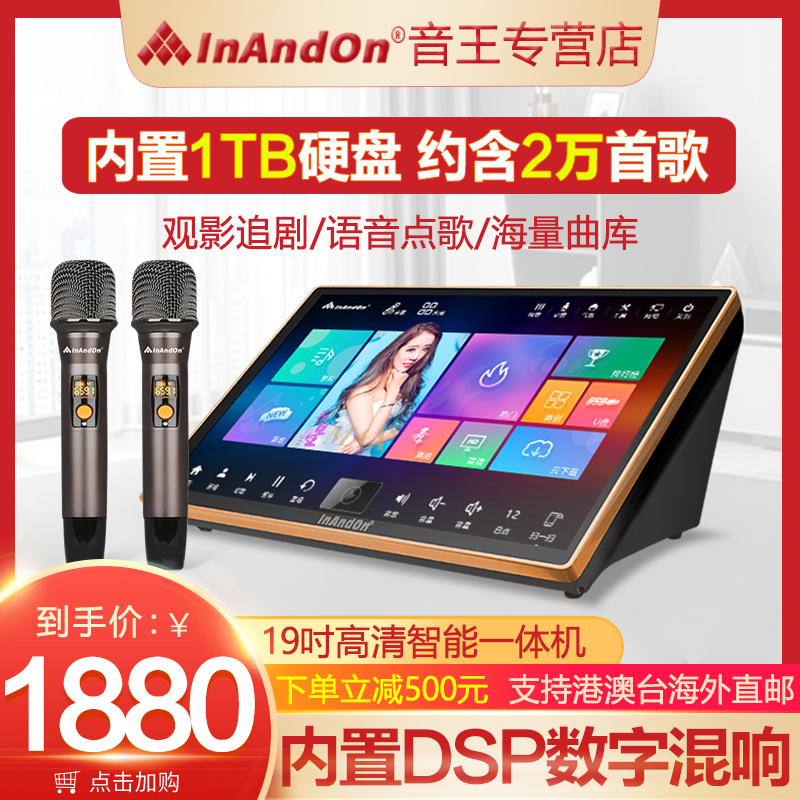InAndOn/音王K72 Pro新款双系统家庭卡拉OK点歌机 触摸屏一体机专业唱歌KTV点唱机