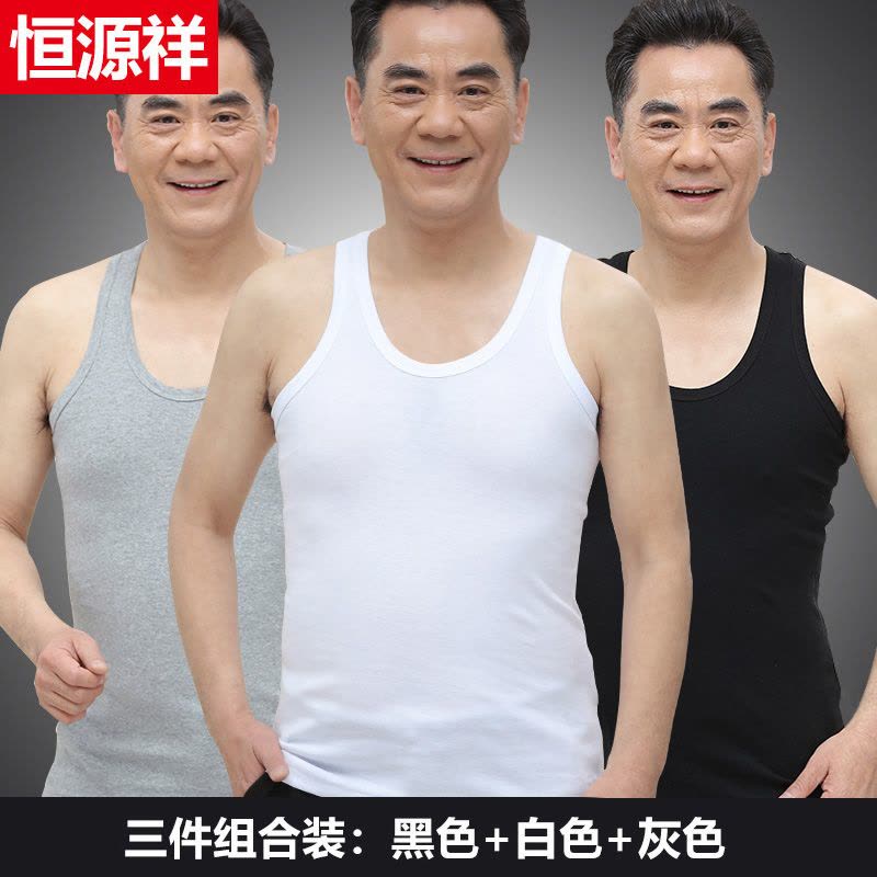 恒源祥爸爸背心男士纯棉内穿中老年人加大码宽松夏季二道老头汗衫图片