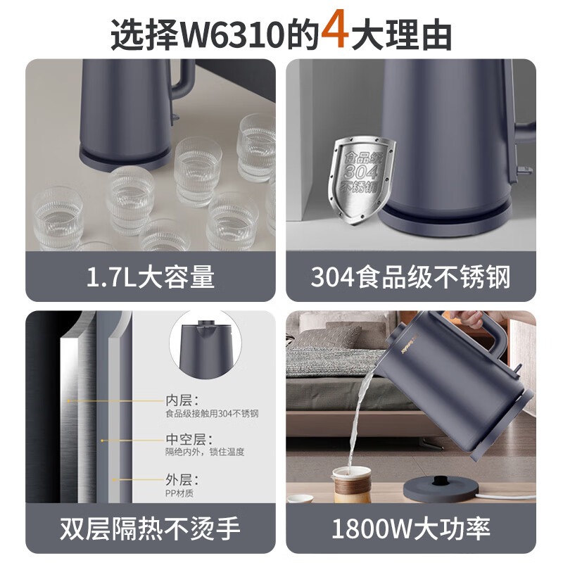 九阳开水煲K17FD-W6310_高清大图