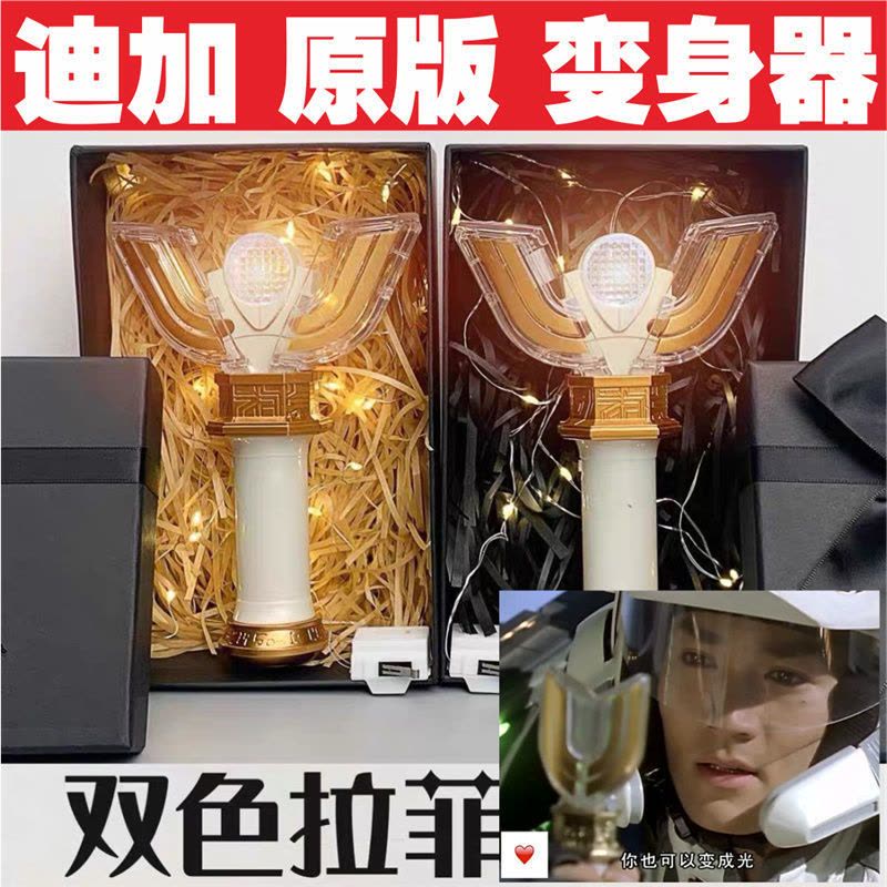 光明-神光棒原版-原声-发光 迪迦奥特曼神光棒大古变身器光明变身器黑暗变身器召唤人偶玩具图片
