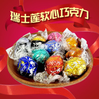 瑞士莲进口巧克力Lindt瑞士莲软心牛奶巧克力散装结婚喜糖500g(约35颗)