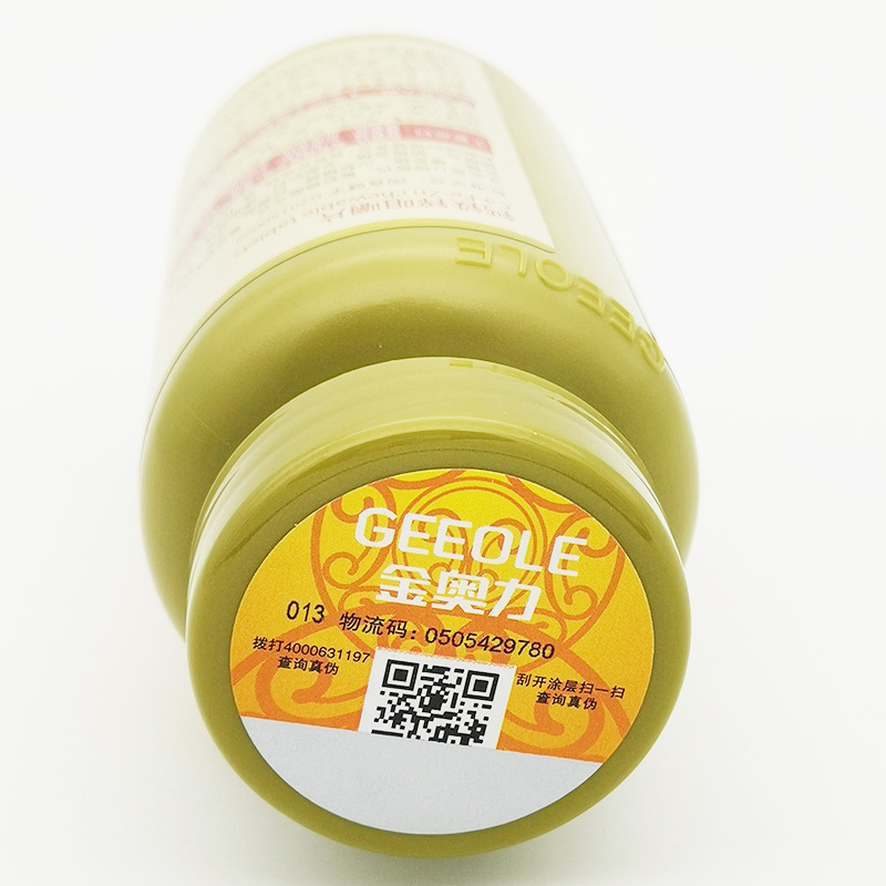 金奥力牌甜橙子味维生素C片水果味酸酸甜甜维C咀嚼片VC含片270片孕妇乳母男女青少年学生儿童宝宝成人中老年人补充维他命C高清大图