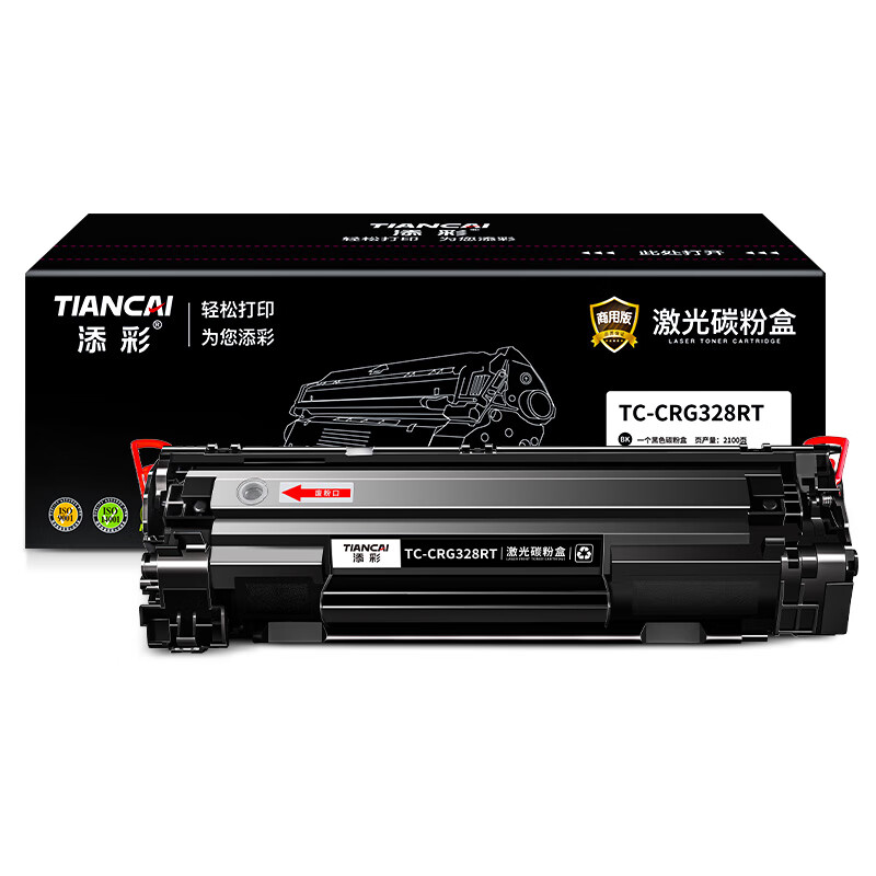 添彩(TIANCAI)商用装企业版TC-CRG328RT易加粉激光碳粉盒适用hp78a M1536/DNF 2100页高清大图