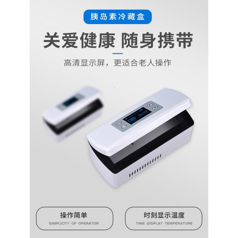 [补贴10%]胰岛素冷藏盒便携式可充电车载小冰箱随身携带家用宿舍药品恒温柜高清大图